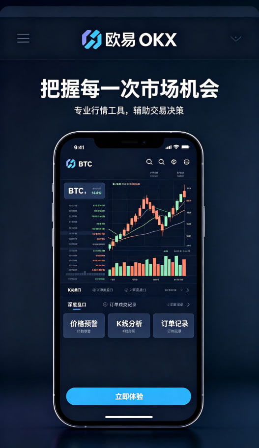 欧交易所APP官方网站资讯图3